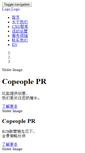 Mobile Screenshot of copeoplegroup.com